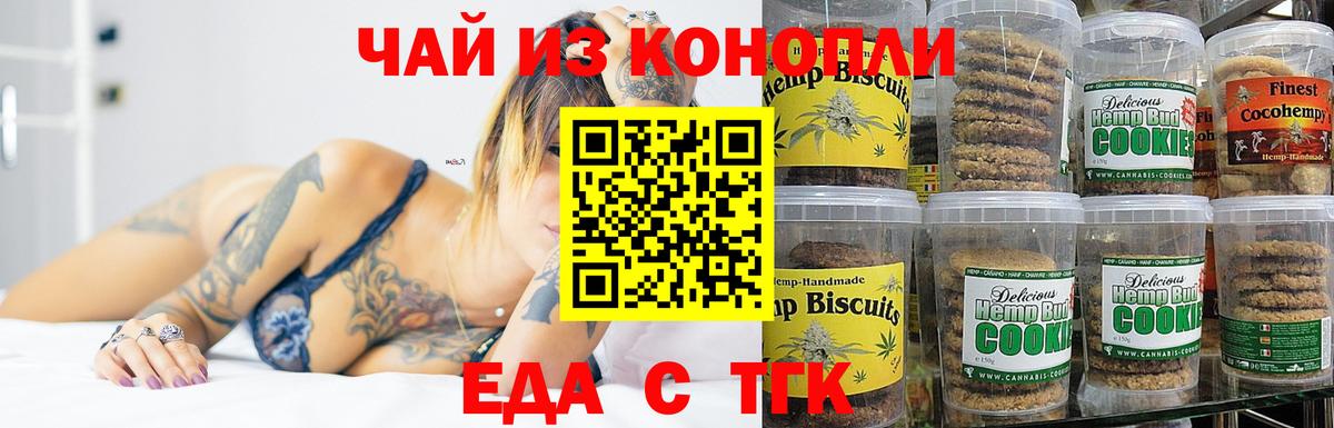 Дзержинский  Еда ТГК марихуана  Вход с VPN 
