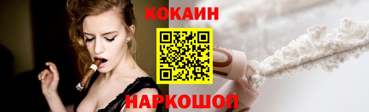 COCAIN 99%  Вход с VPN  Кокаин  Кокаин Перу  Дзержинский 