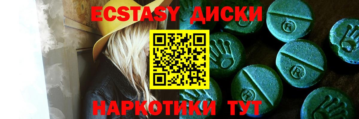 Дзержинский  Ecstasy 280мг  ЭКСТАЗИ  Вход с VPN  Ecstasy VHQ 