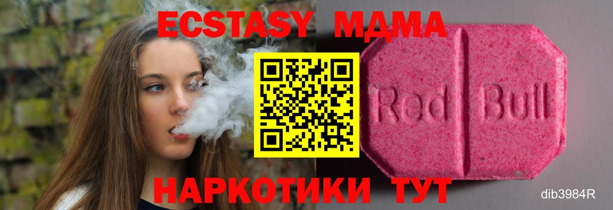 Ecstasy Cube Дзержинский