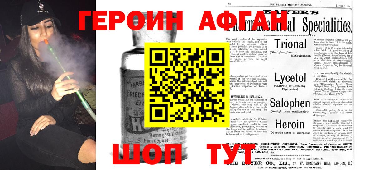 Дзержинский  Героин гречка  Вход с VPN 