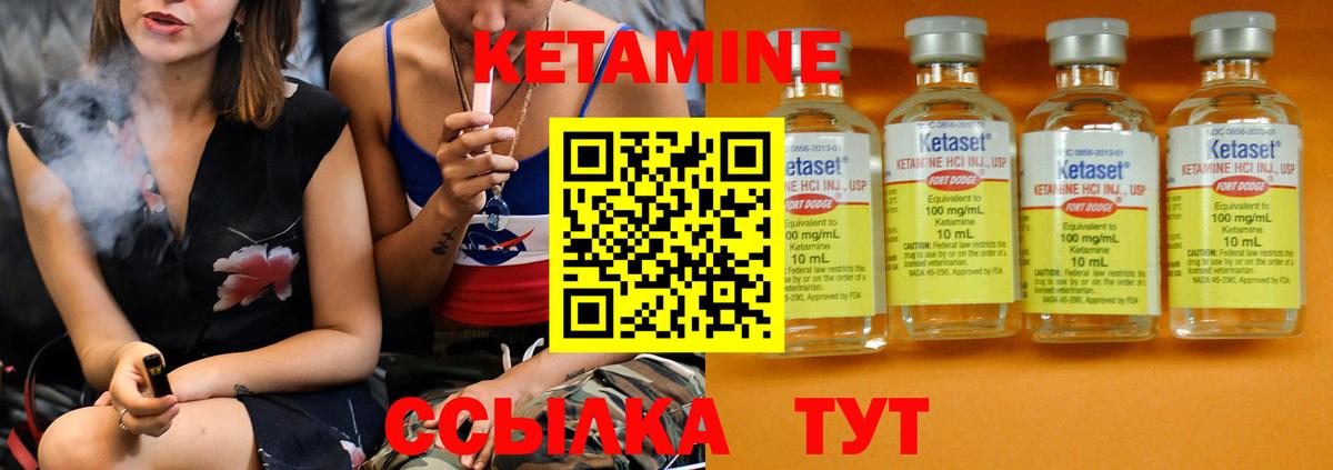 Кетамин ketamine Дзержинский