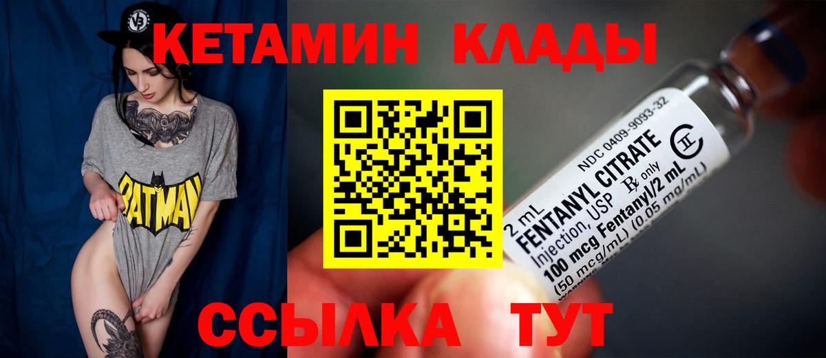 Дзержинский  КЕТАМИН VHQ  Кетамин ketamine  Вход с VPN 