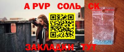 а пвп мука Лесосибирск