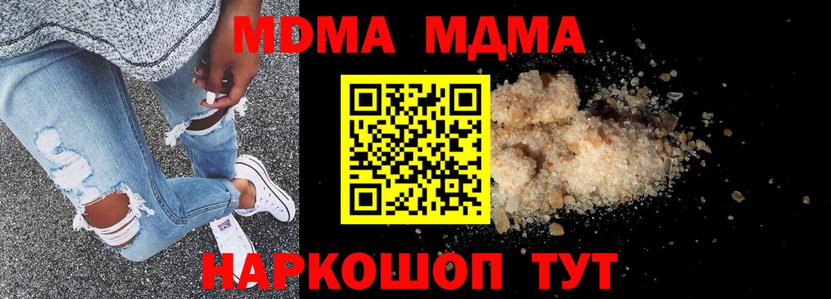 МДМА Molly  MDMA VHQ  Вход с VPN  Дзержинский 