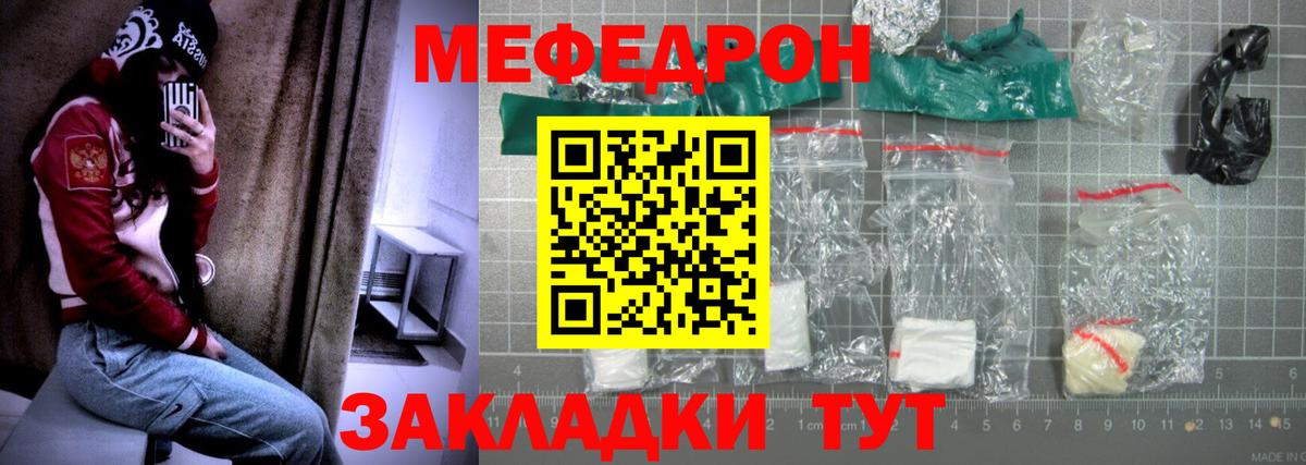 МЯУ-МЯУ  Вход с VPN  Дзержинский  Мефедрон  МЯУ-МЯУ кристаллы 