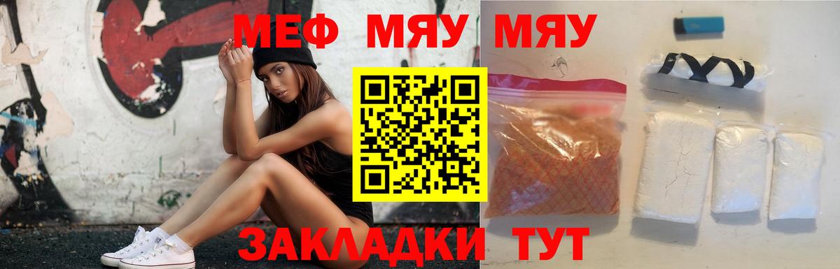 Меф мяу мяу  Дзержинский