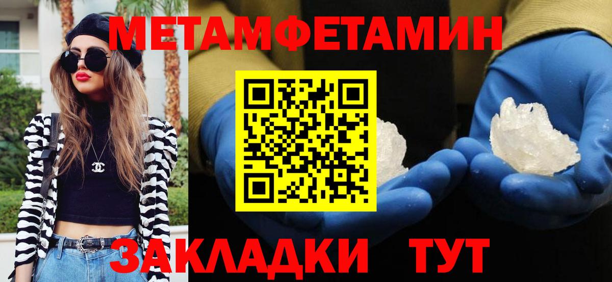 Метамфетамин мет Дзержинский