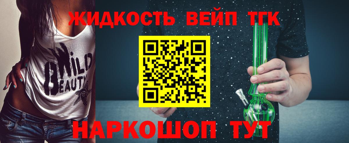 Дзержинский  Дистиллят ТГК THC oil  ТГК THC oil  Вход с VPN 