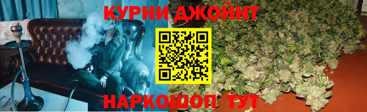 Канабис индика  МАРИХУАНА THC 21%  Дзержинский  Вход с VPN  Шишки марихуана индика  Шишки марихуана индика 
